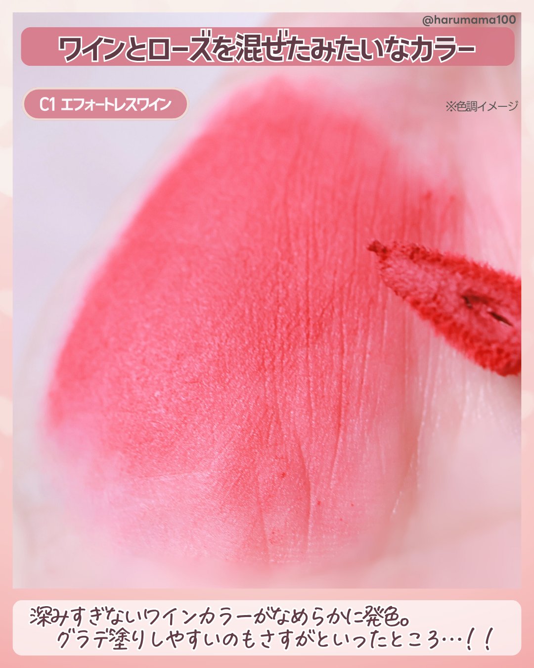 カスタマイズエアリーリップマッド/INTO U/口紅を使ったクチコミ（3枚目）