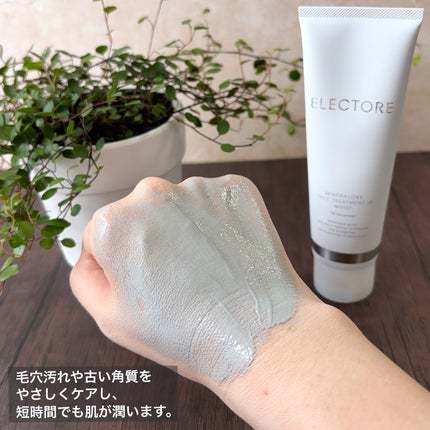 ミネラルオーレ フェイストリートメント IP モイスト/エレクトーレ/洗い流すパック・マスクを使ったクチコミ(5枚目)