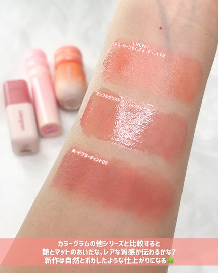 ジューシージャムブラーティント 02 ジューシーグレープフルーツ/Colorgram/口紅の画像