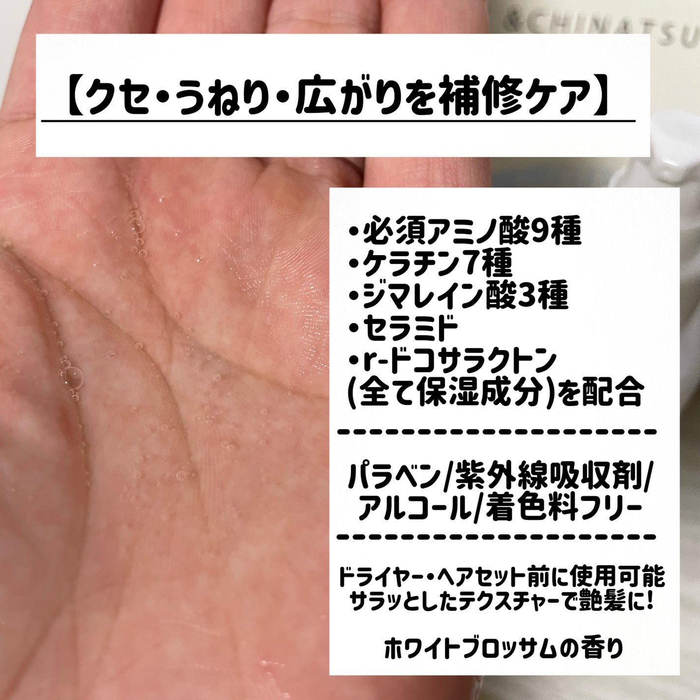 ストレートヘアオイル/Straine/ヘアオイルを使ったクチコミ(2枚目)