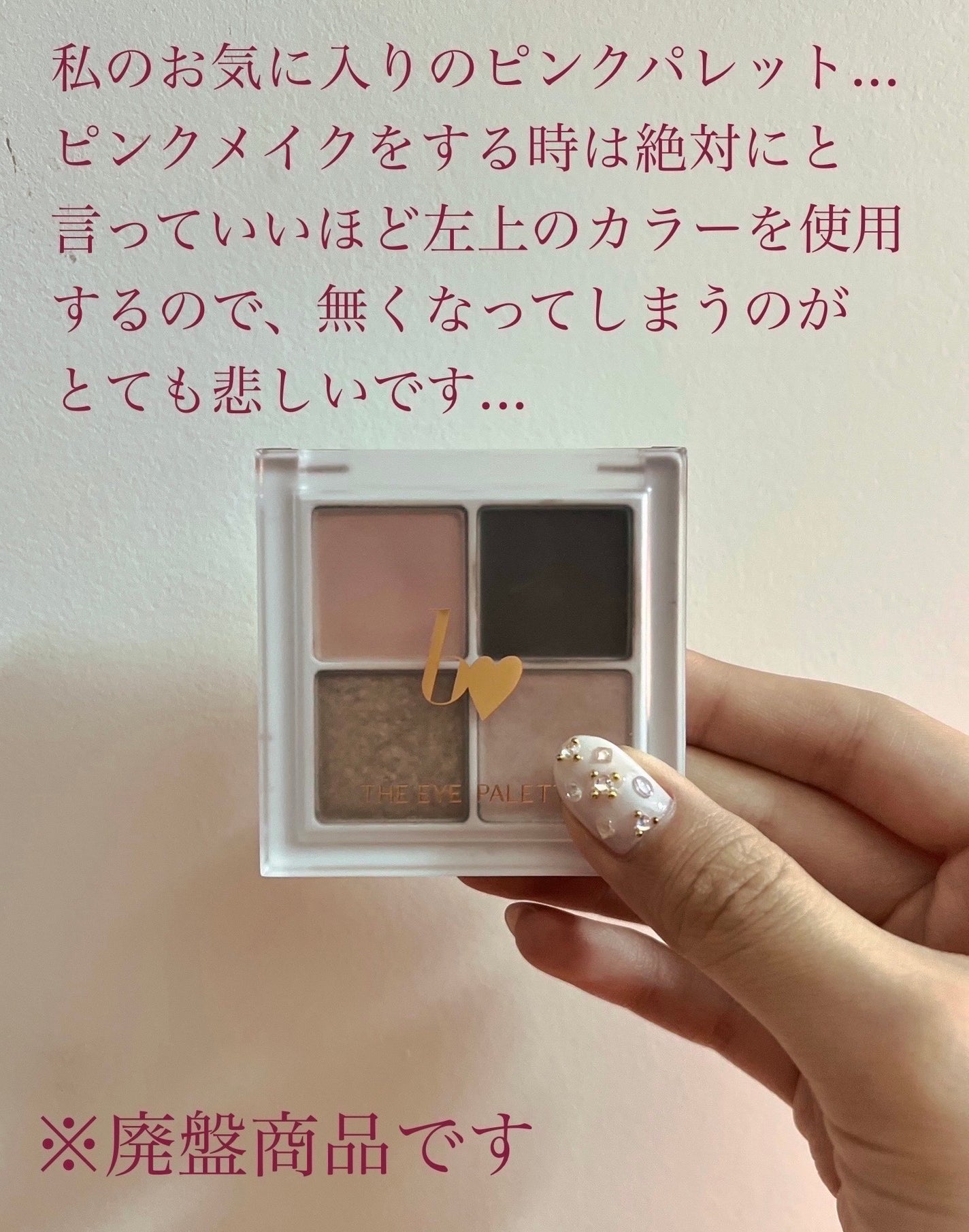 THE アイパレR/b idol/アイシャドウパレットを使ったクチコミ(5枚目)
