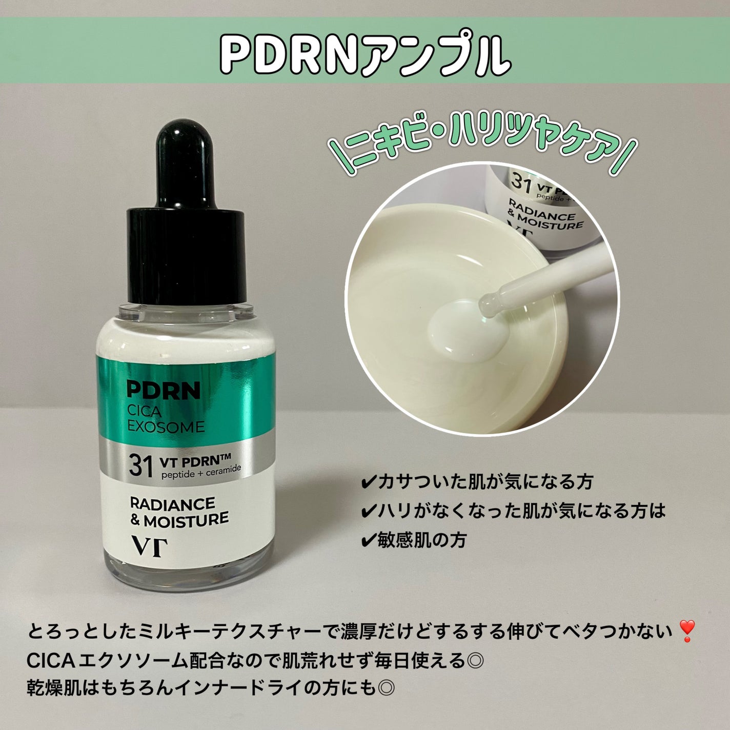 PDRN+ デイリーマスク/VT/シートマスク・パックを使ったクチコミ(4枚目)