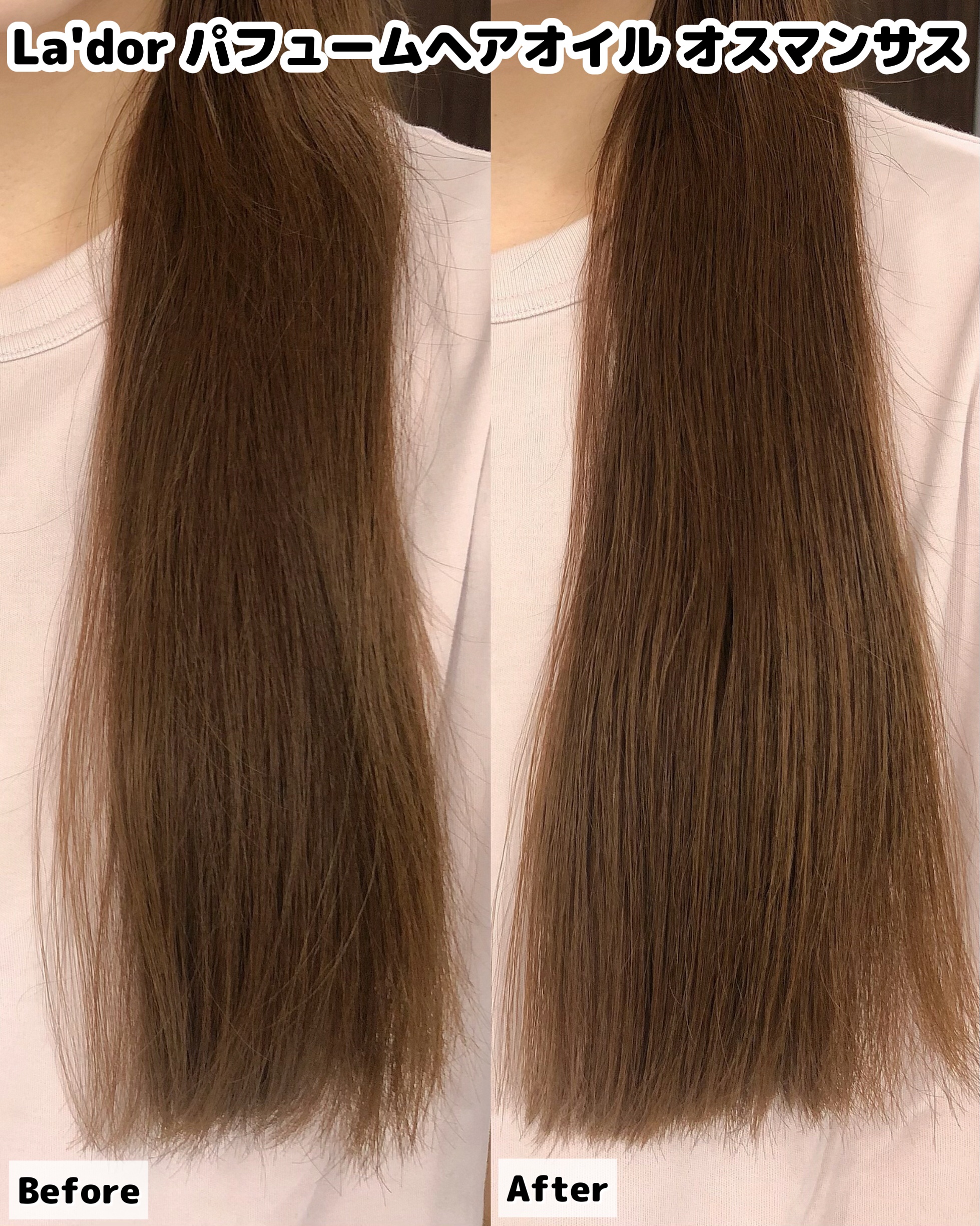 パフュームヘアオイル オスマンサス/La'dor/ヘアオイルを使ったクチコミ（3枚目）