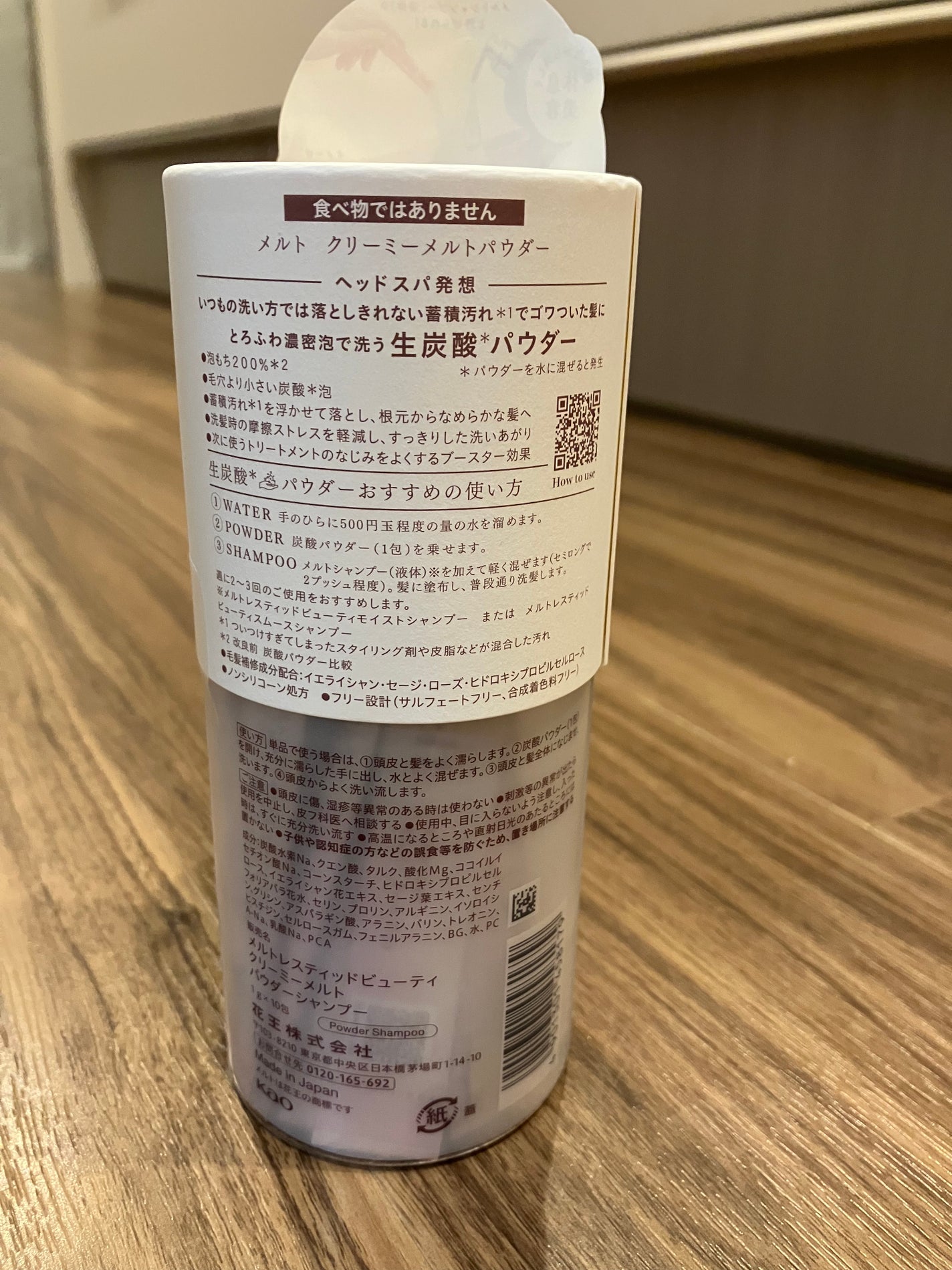 メルト モイストシャンプー/トリートメント/melt/市販シャンプーを使ったクチコミ(4枚目)