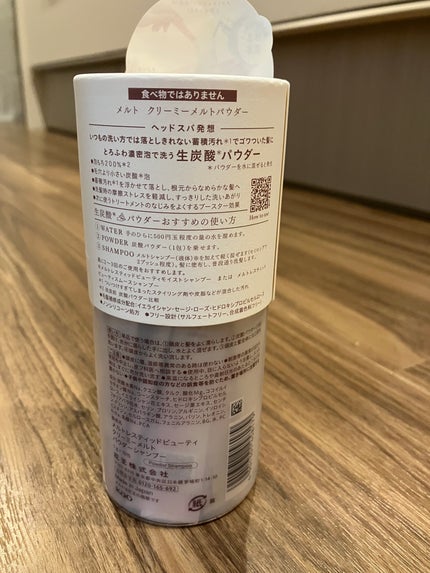 メルト モイストシャンプー/トリートメント/melt/市販シャンプーを使ったクチコミ(4枚目)