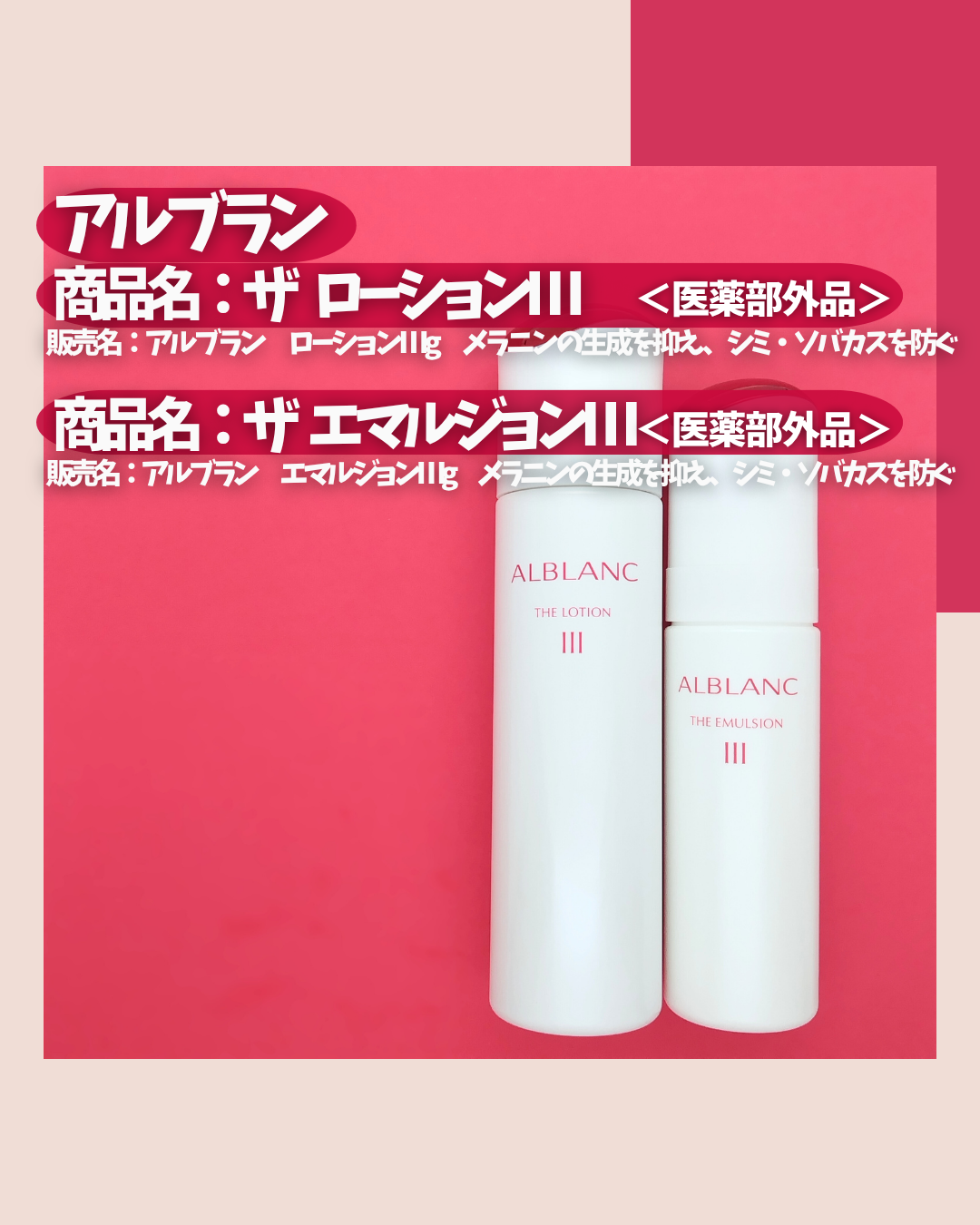 アルブラン ザ エマルジョン Ⅲ/ALBLANC/乳液を使ったクチコミ（2枚目）