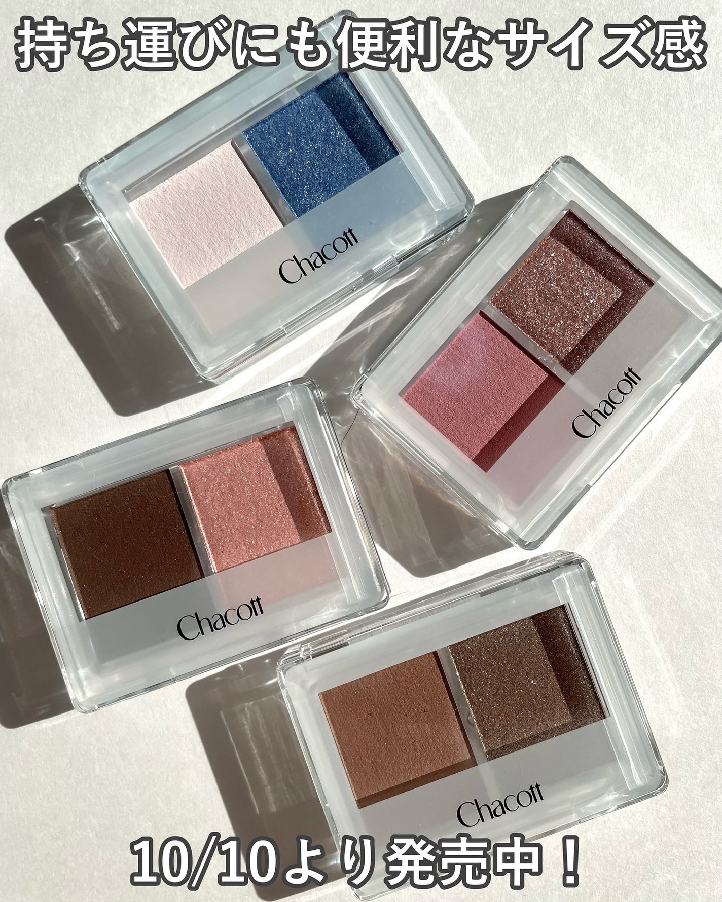 アイシャドウDUO/チャコット・コスメティクス/アイシャドウパレットを使ったクチコミ(7枚目)