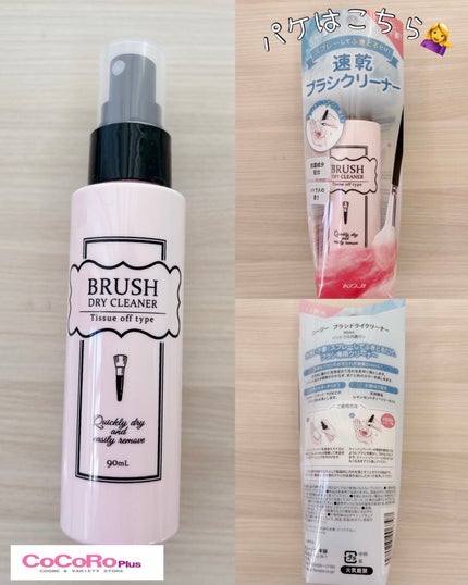 デンティス チューブタイプ/デンティス/歯磨き粉を使ったクチコミ(4枚目)