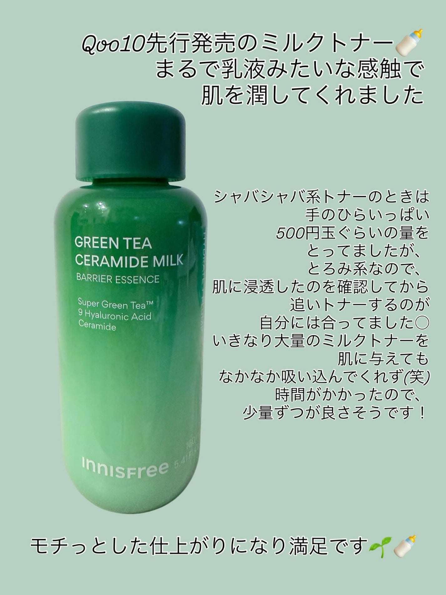グリーンティーシード ヒアルロン デイリー マスク/innisfree/シートマスク・パックを使ったクチコミ(2枚目)