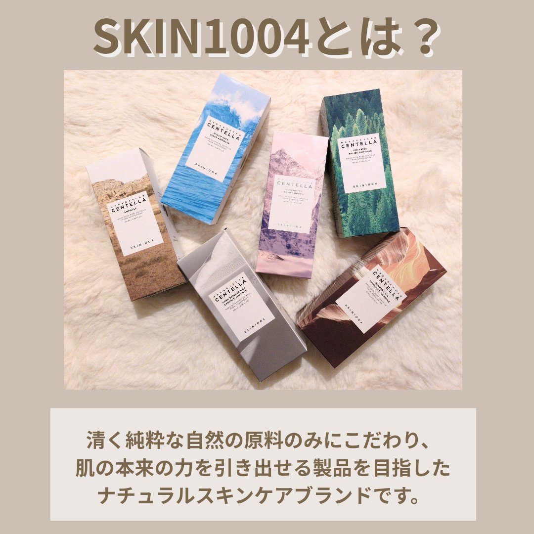 ヒアルーシカ ファースト アンプル/SKIN1004/ブースター・導入液を使ったクチコミ（2枚目）