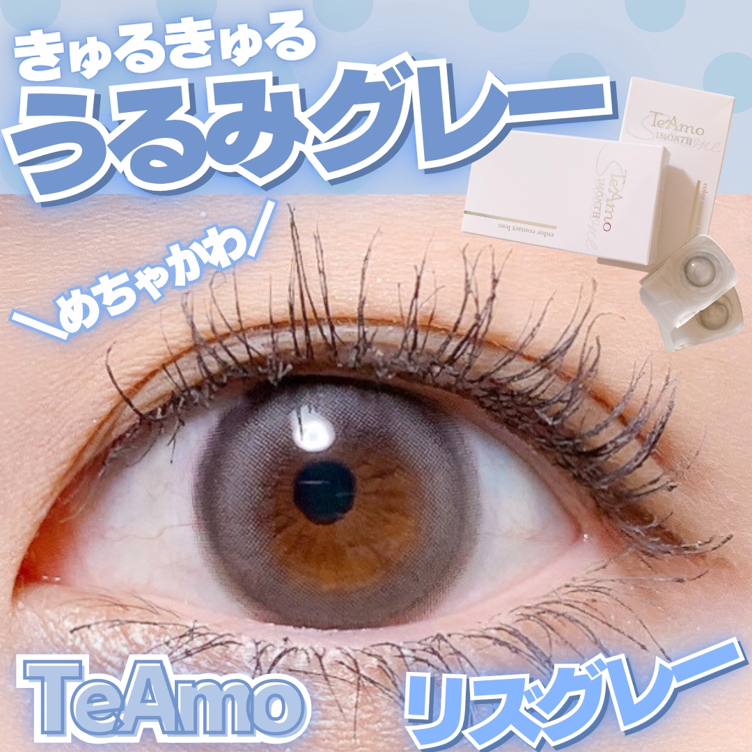 TeAmo 1month/TeAmo/１ヶ月（１MONTH）カラコンを使ったクチコミ（1枚目）