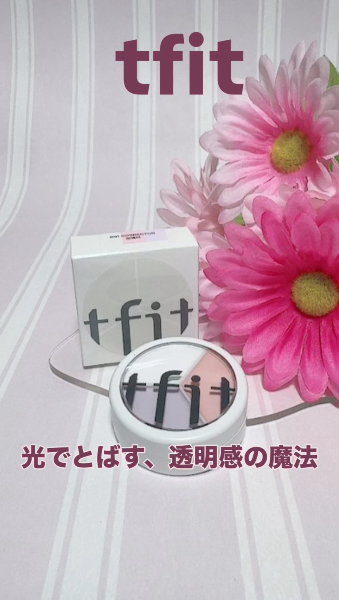 カバーアッププロコンシーラー/TFIT/パレットコンシーラーを使ったクチコミ（1枚目）