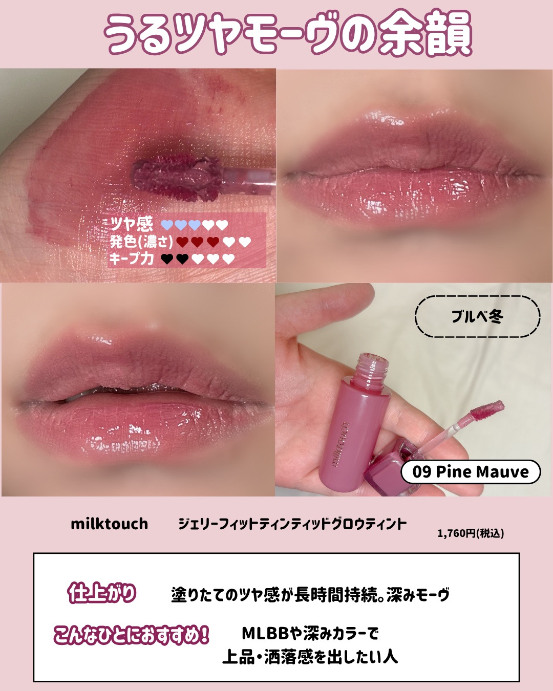 3Dジェリーリップ/CEZANNE/口紅・グロス・リップライナー・リップケアを使ったクチコミ（3枚目）