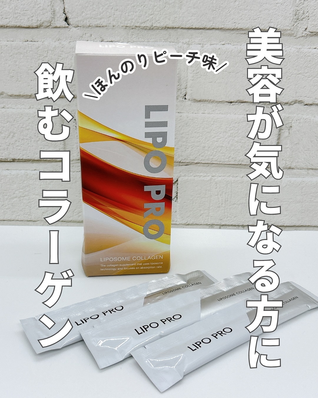 LIPO PRO/kaori/美容ドリンクを使ったクチコミ（1枚目）