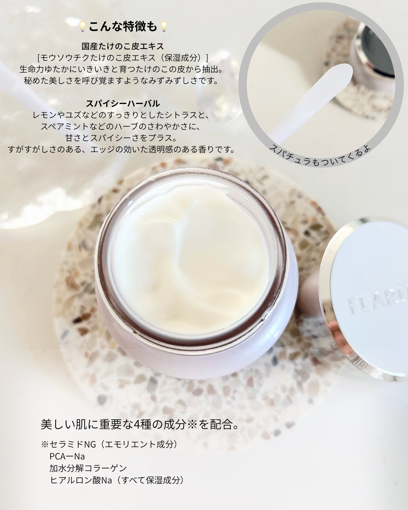 フラルネ コクメルティ クリーム/ALBION/フェイスクリームを使ったクチコミ(2枚目)