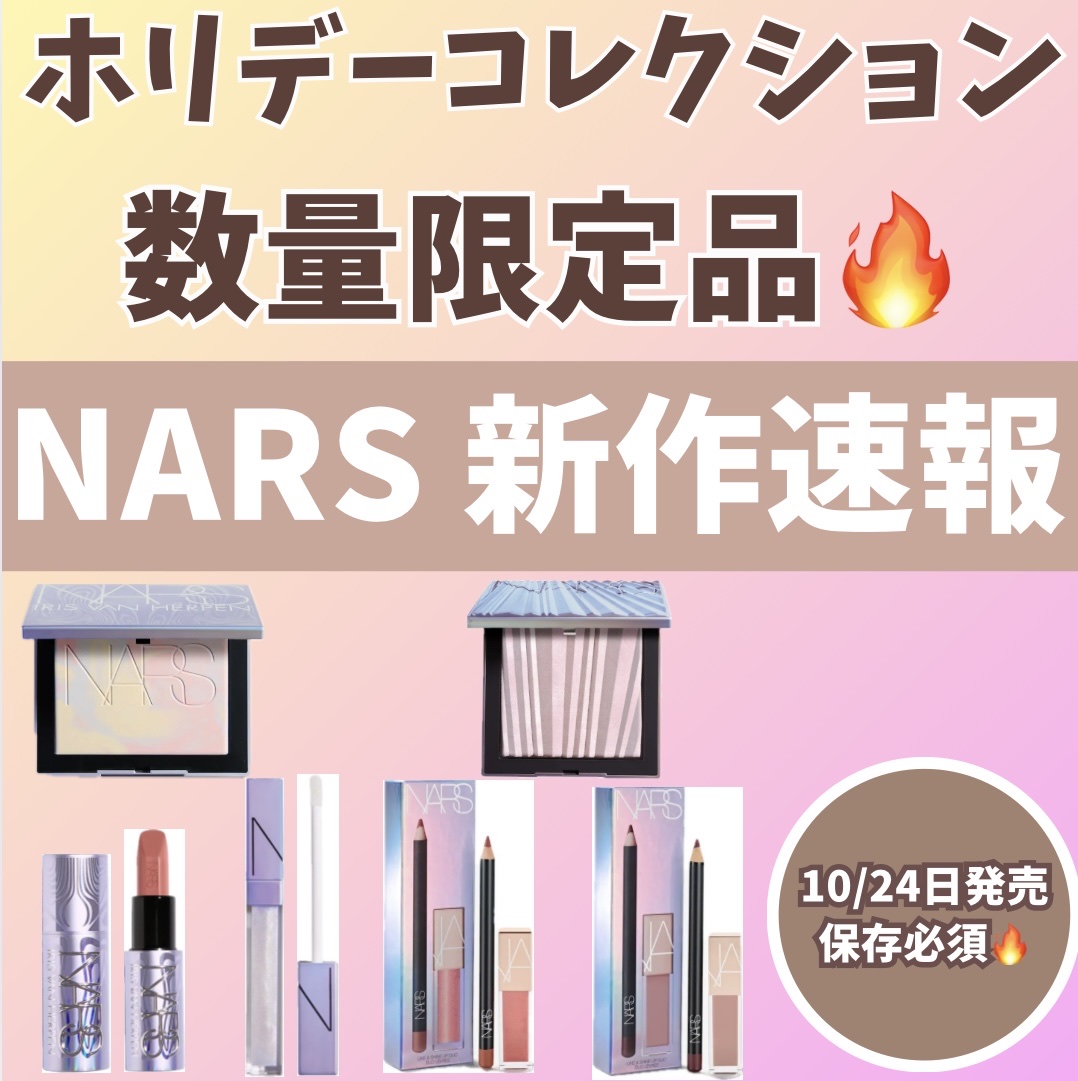 アフターグロー リップシャイン/NARS/リップグロスを使ったクチコミ（1枚目）