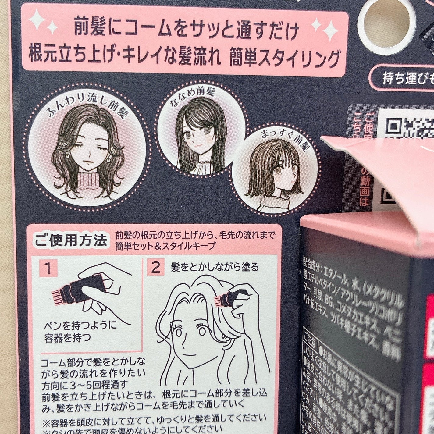 æµãå髪ããŒãã³ãŒã /ãã¡é«ª/ãã¢ãžã§ã«ã䜿ã£ãã¯ãã³ãïŒ3æç®ïŒ