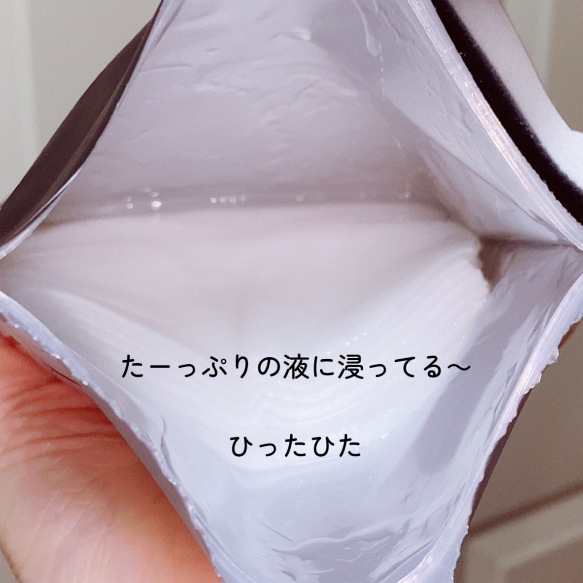 ルルルン ハイドラ PD マスク/ルルルン/シートマスク・パックを使ったクチコミ（2枚目）