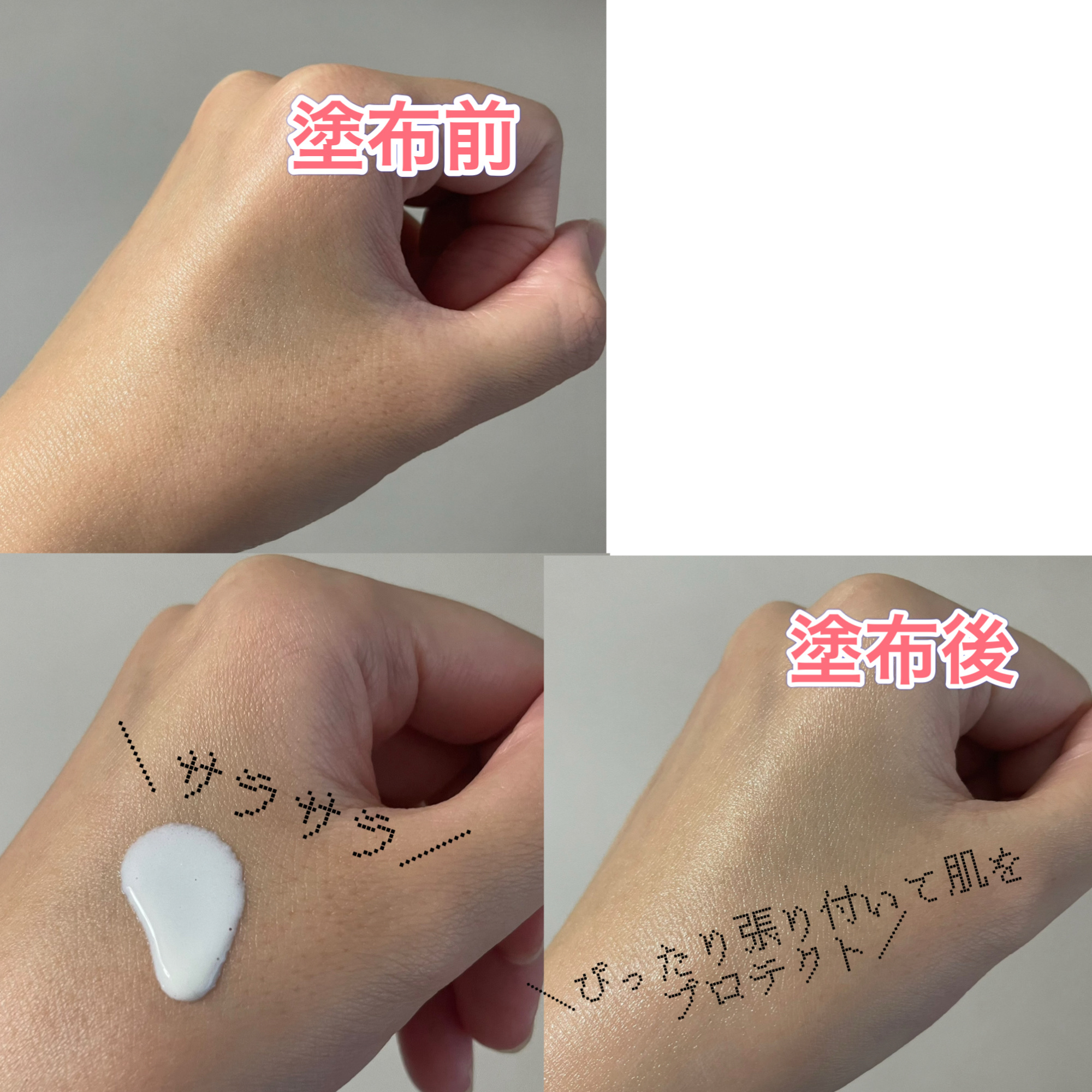 アンテリージェＥＸ サンプロテクター ＷＰ パーフェクトミルク/アンテリージェEX/日焼け止めミルクを使ったクチコミ（2枚目）