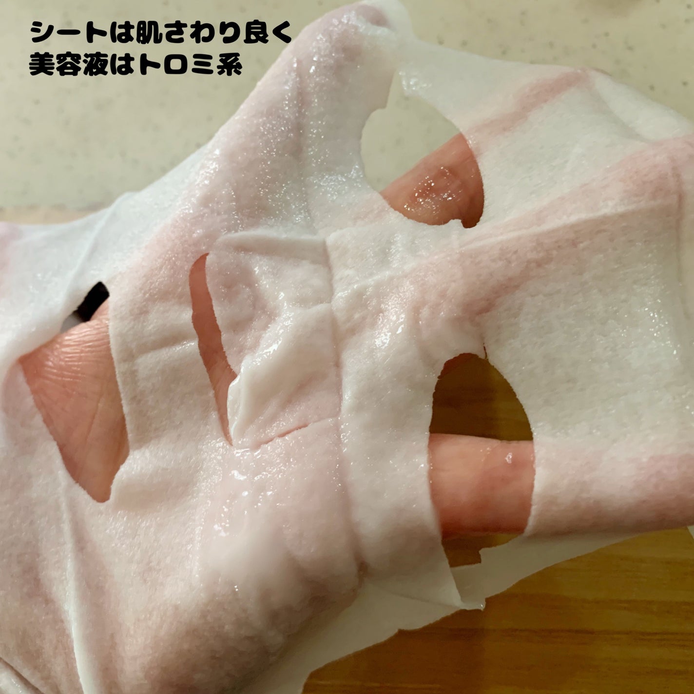 メディダ―マ ストレッチシートマスク/メディダーマ/シートマスク・パックを使ったクチコミ(3枚目)