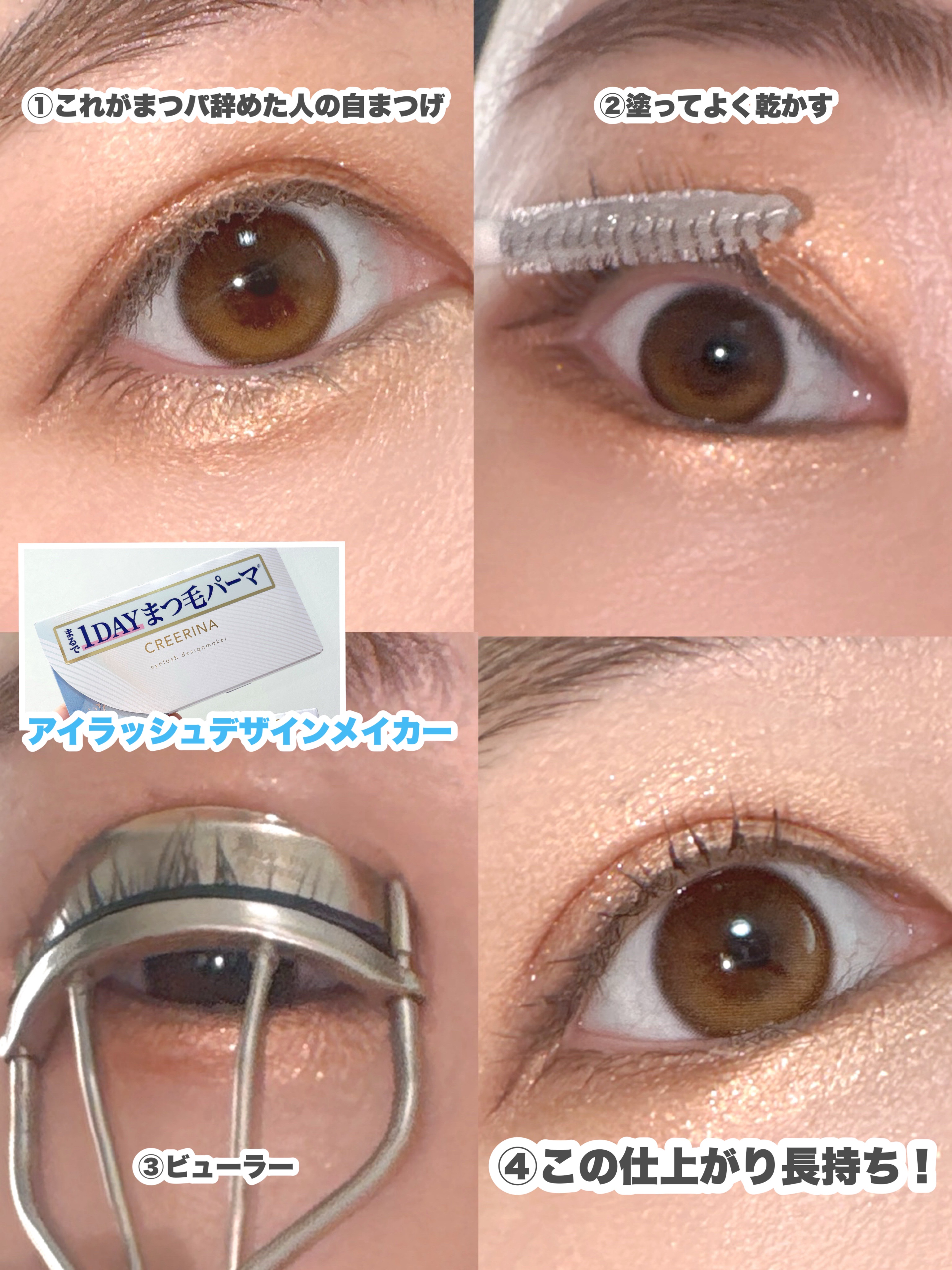 エアリーカールマスカラ ナチュラルロング/クレーリナ/マスカラを使ったクチコミ（3枚目）
