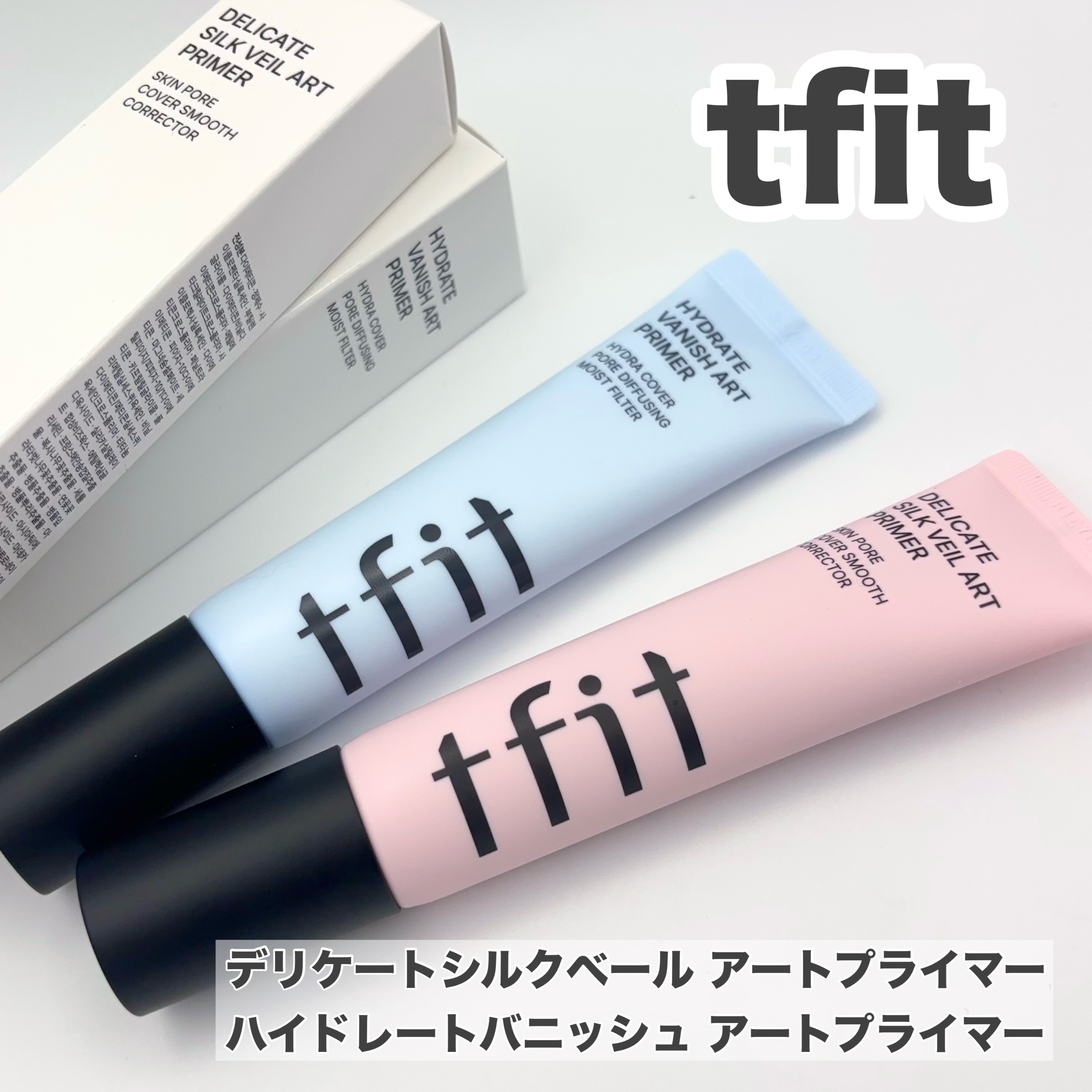 デリケートシルクベールアートプライマー/TFIT/化粧下地を使ったクチコミ（1枚目）