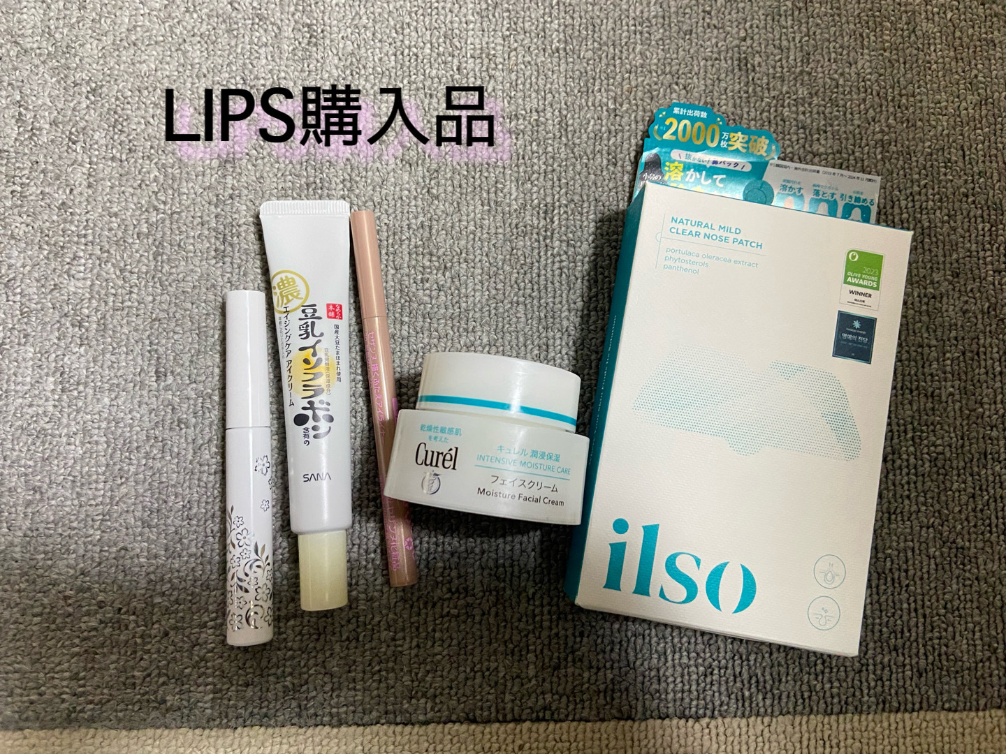 潤浸保湿 フェイスクリーム/キュレル/フェイスクリームを使ったクチコミ（1枚目）