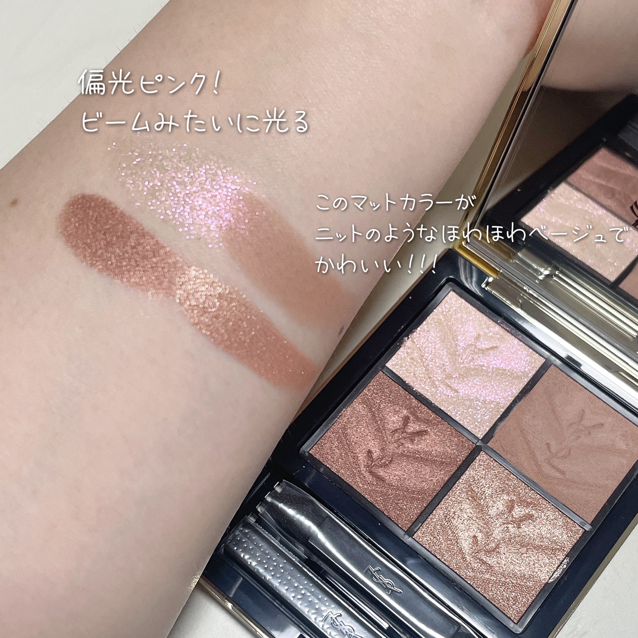 クチュール ミニ クラッチ/YVES SAINT LAURENT BEAUTE/アイシャドウパレットを使ったクチコミ（2枚目）