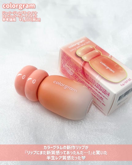 ジューシージャムブラーティント/Colorgram/口紅を使ったクチコミ(2枚目)