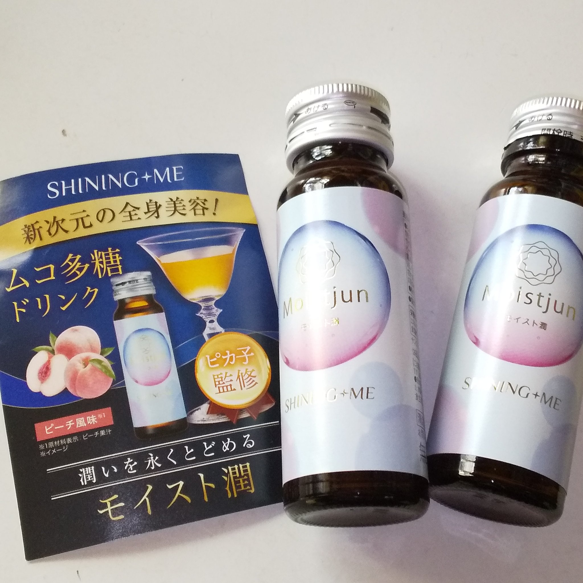 試してみた】シャイニングミーモイスト潤 ステファニーのリアルな