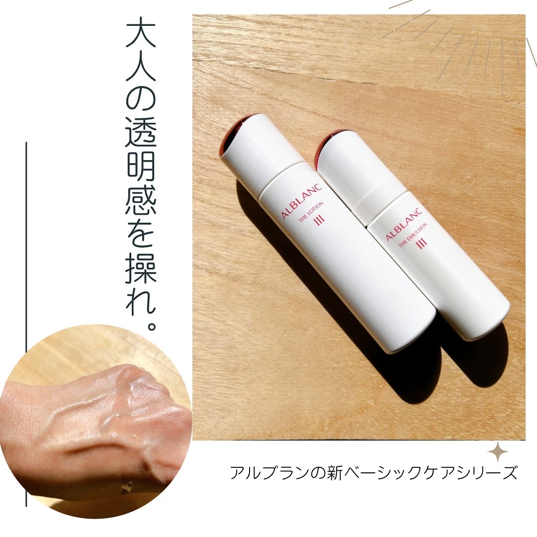 アルブラン ザ ローション III /ALBLANC/化粧水を使ったクチコミ（1枚目）