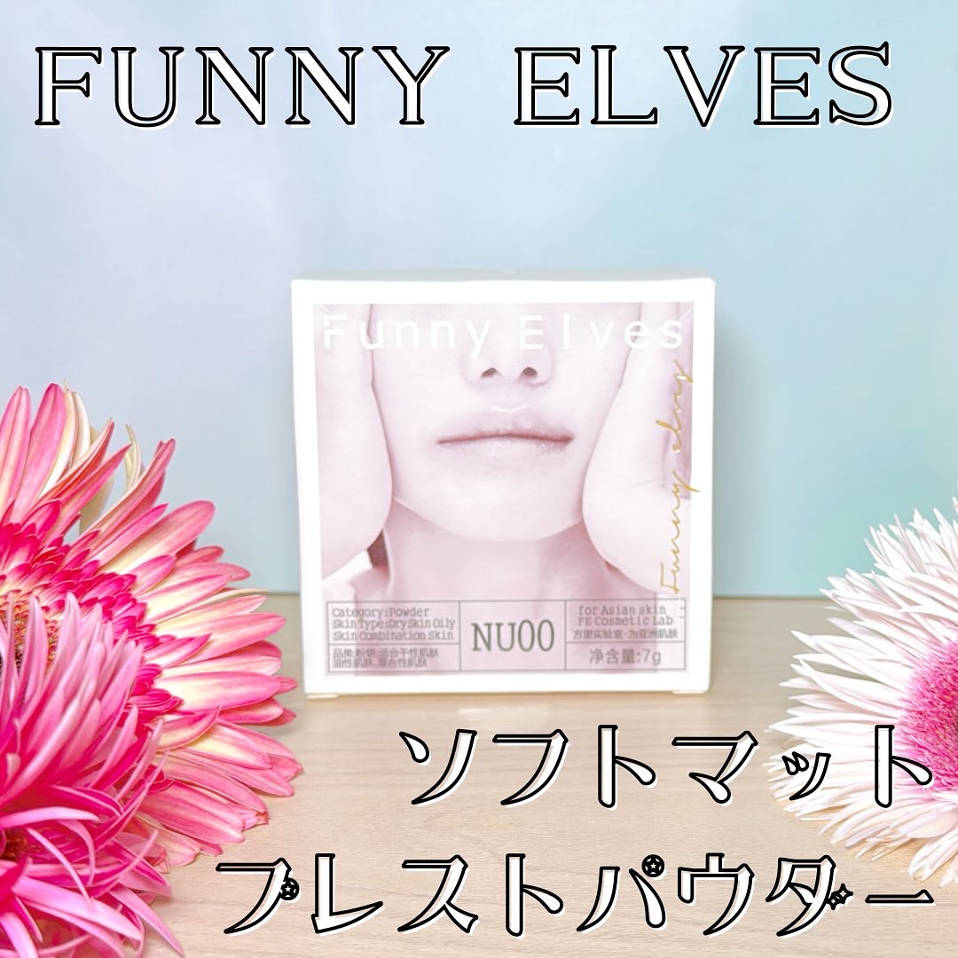 ソフトマットプレストパウダー/FUNNY ELVES方里/プレストパウダーを使ったクチコミ（1枚目）