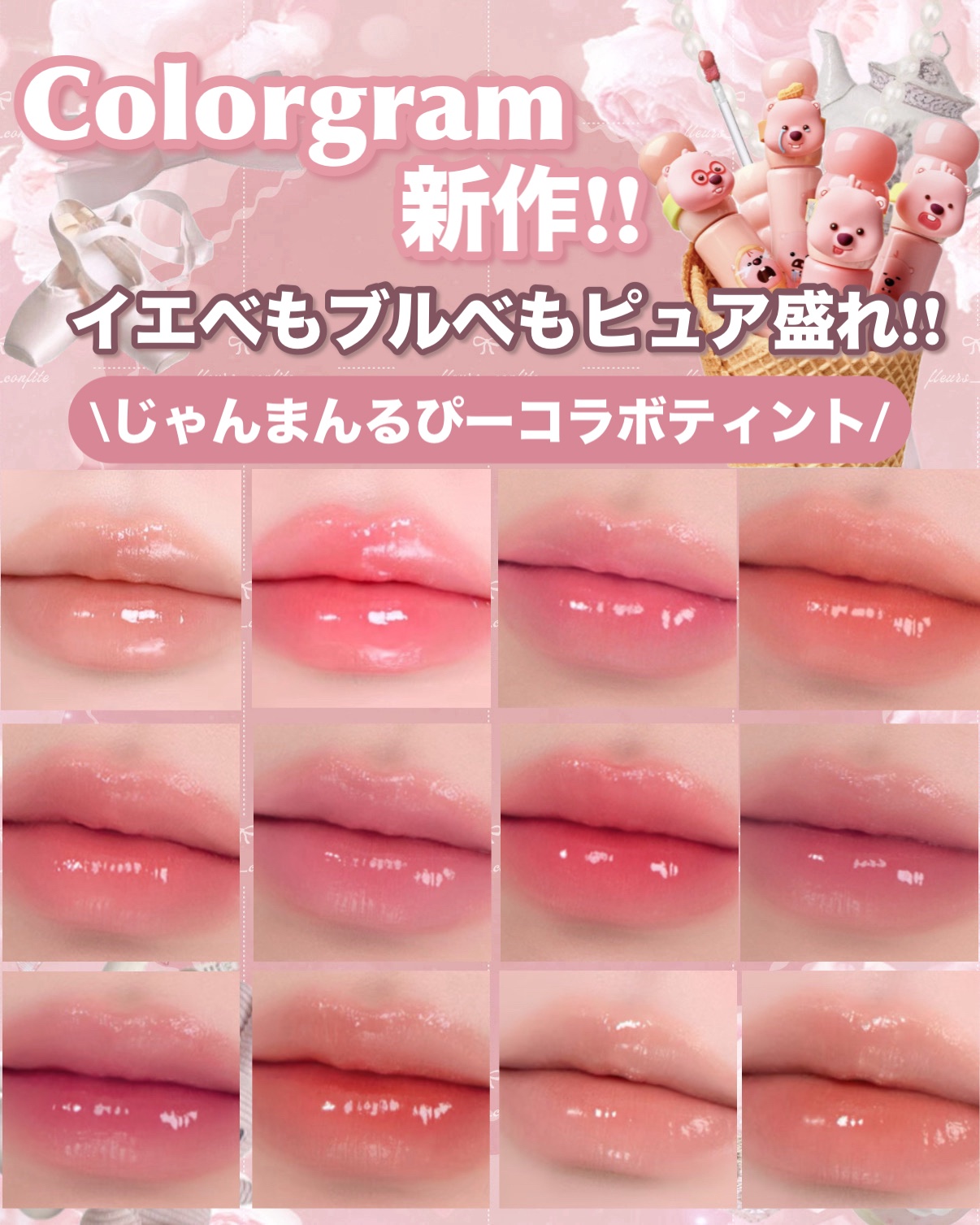 カラーグラム タンフルグラスティントミルク/Colorgram/リップティントを使ったクチコミ（1枚目）