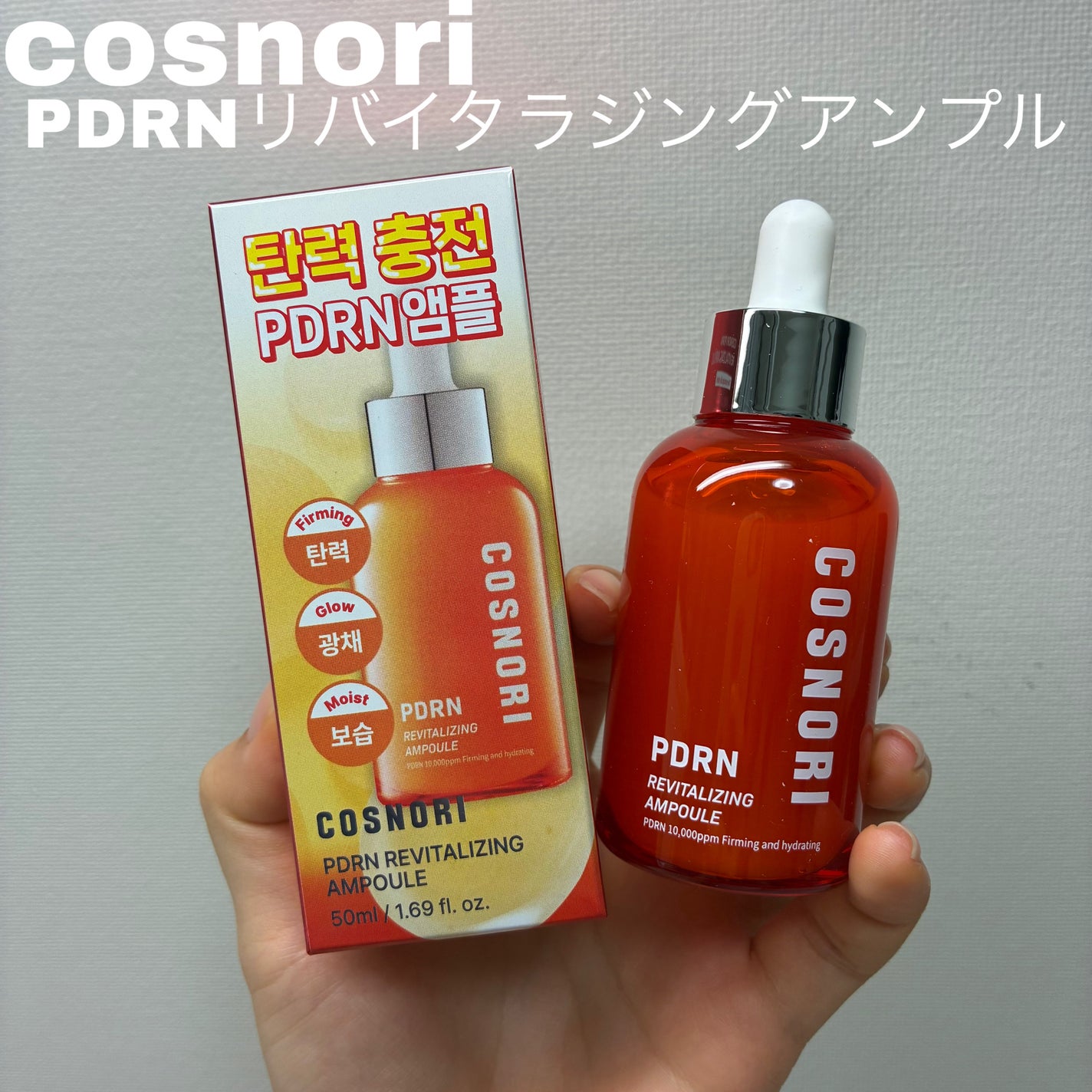 PDRNデイリーマスクパック/COSNORI/その他スキンケアを使ったクチコミ(2枚目)