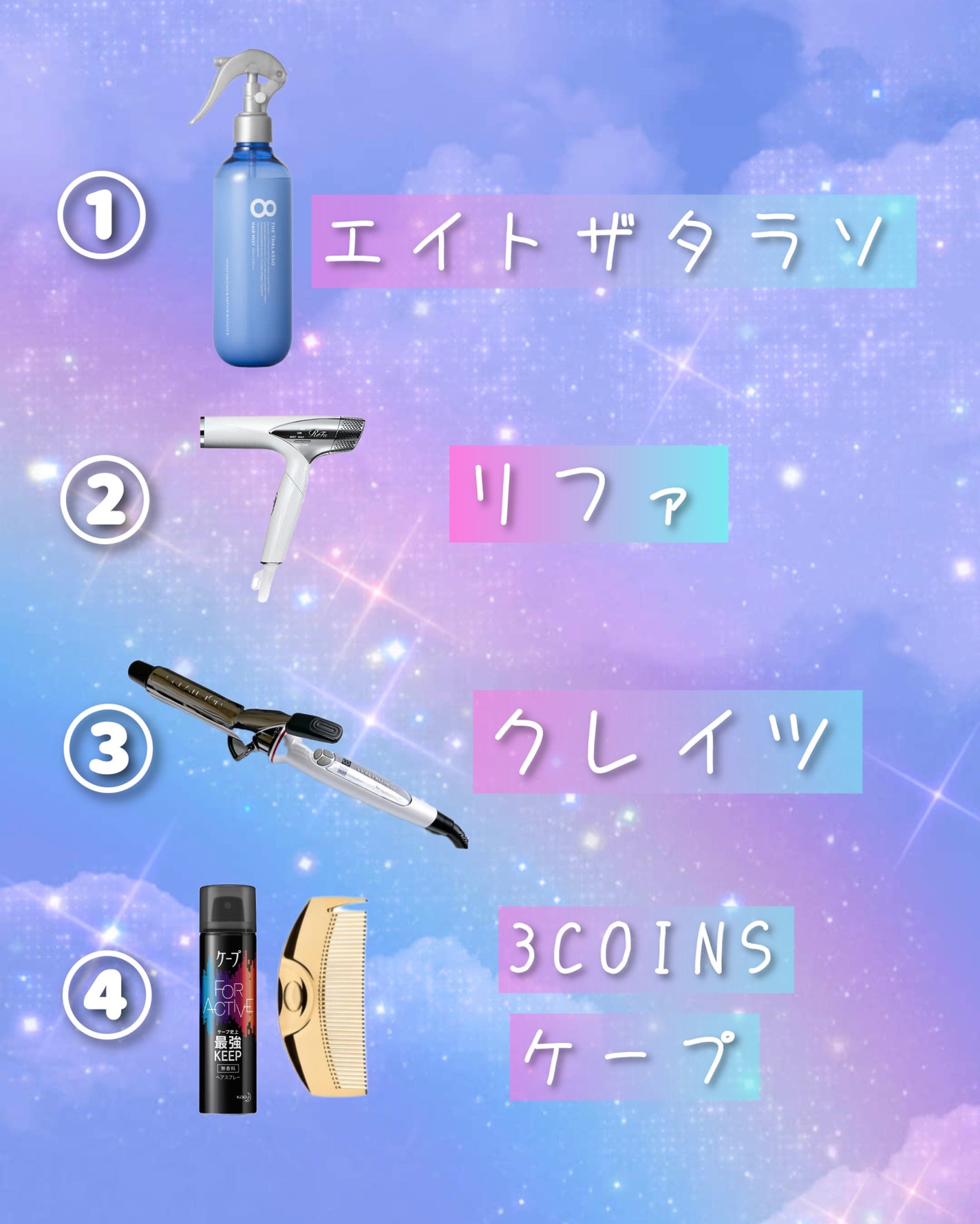 カールプロ SR/クレイツ/カールアイロンを使ったクチコミ(3枚目)