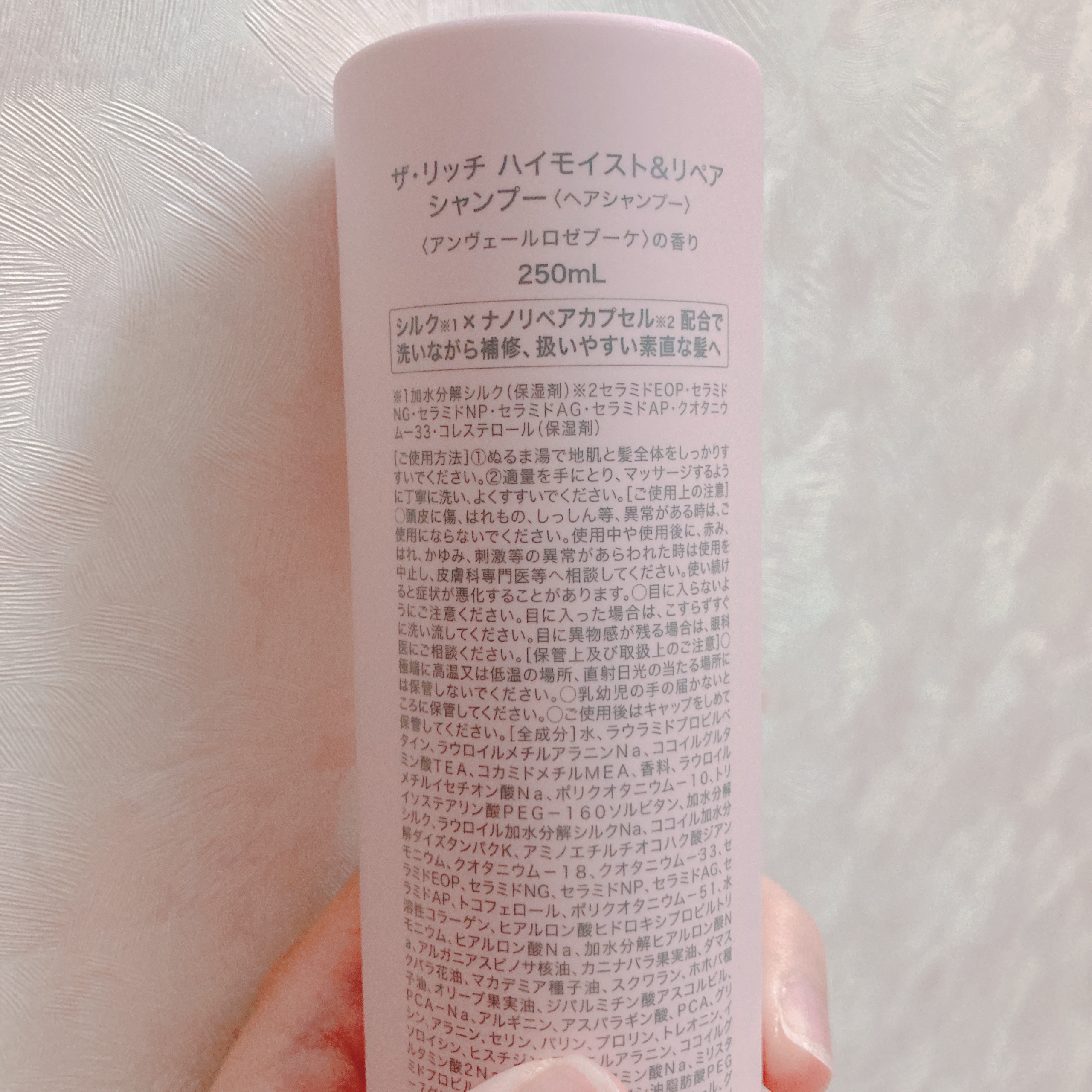 SILK THE RICH ハイモイスト&リペア シャンプー・トリートメント/SILK THE RICH/市販シャンプーを使ったクチコミ（3枚目）