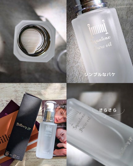 スクワランピュアオイル/Billowy/フェイスオイルを使ったクチコミ(2枚目)