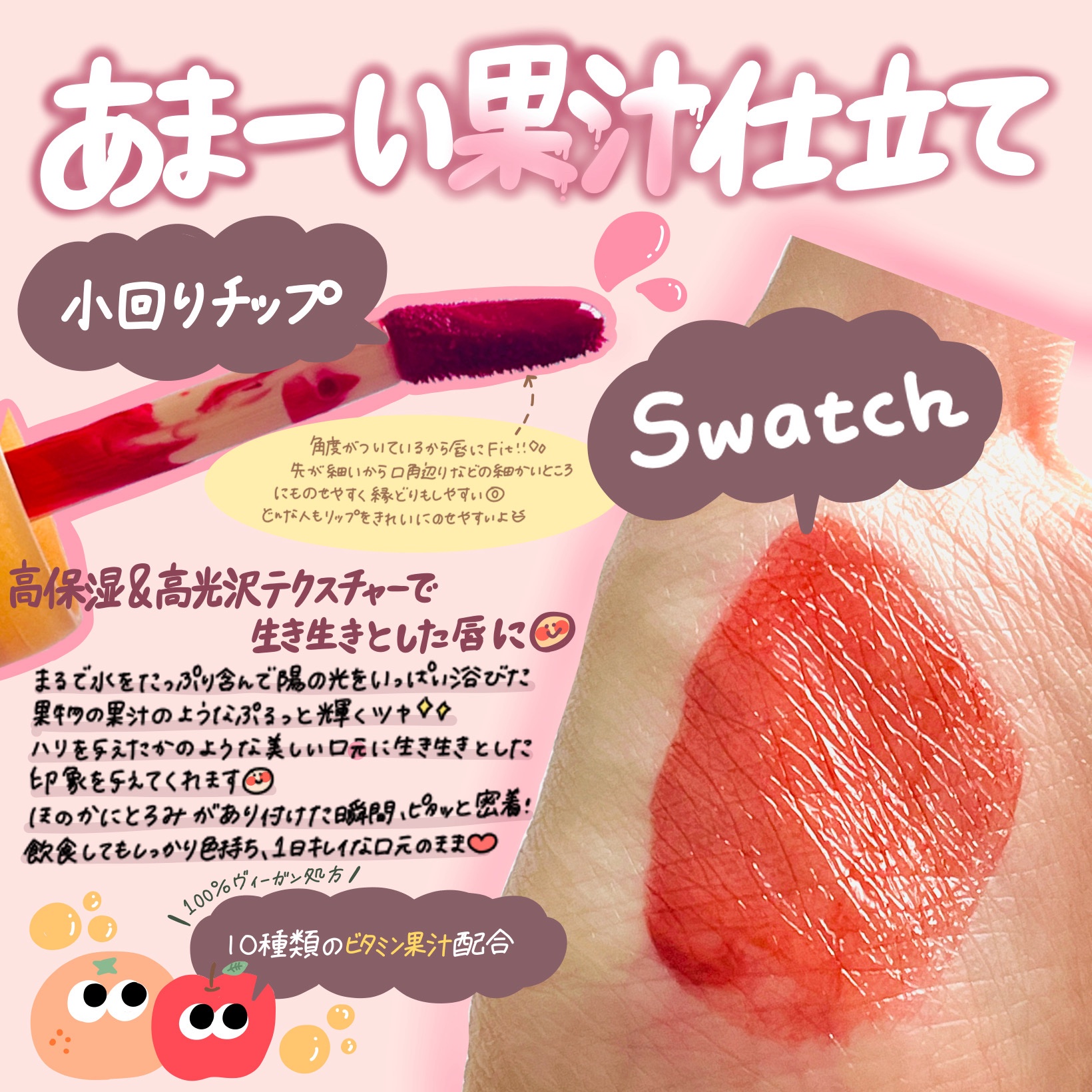 フルーティーグラムティント/Laka/リップティントを使ったクチコミ（2枚目）