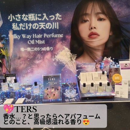 narumi:フォロバ100% on LIPS 「ロフト様(@loft_cosme)にご招待いただいて、【ロフト..」(5枚目)