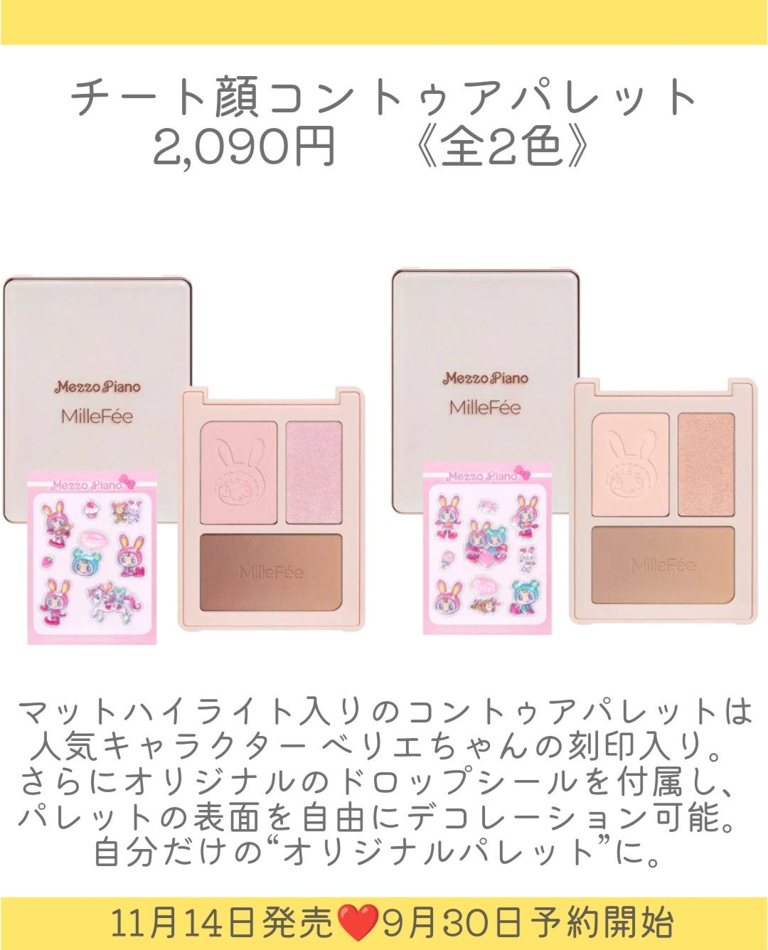 チート顔コントゥアパレット/MilleFée/パウダーハイライトを使ったクチコミ(7枚目)