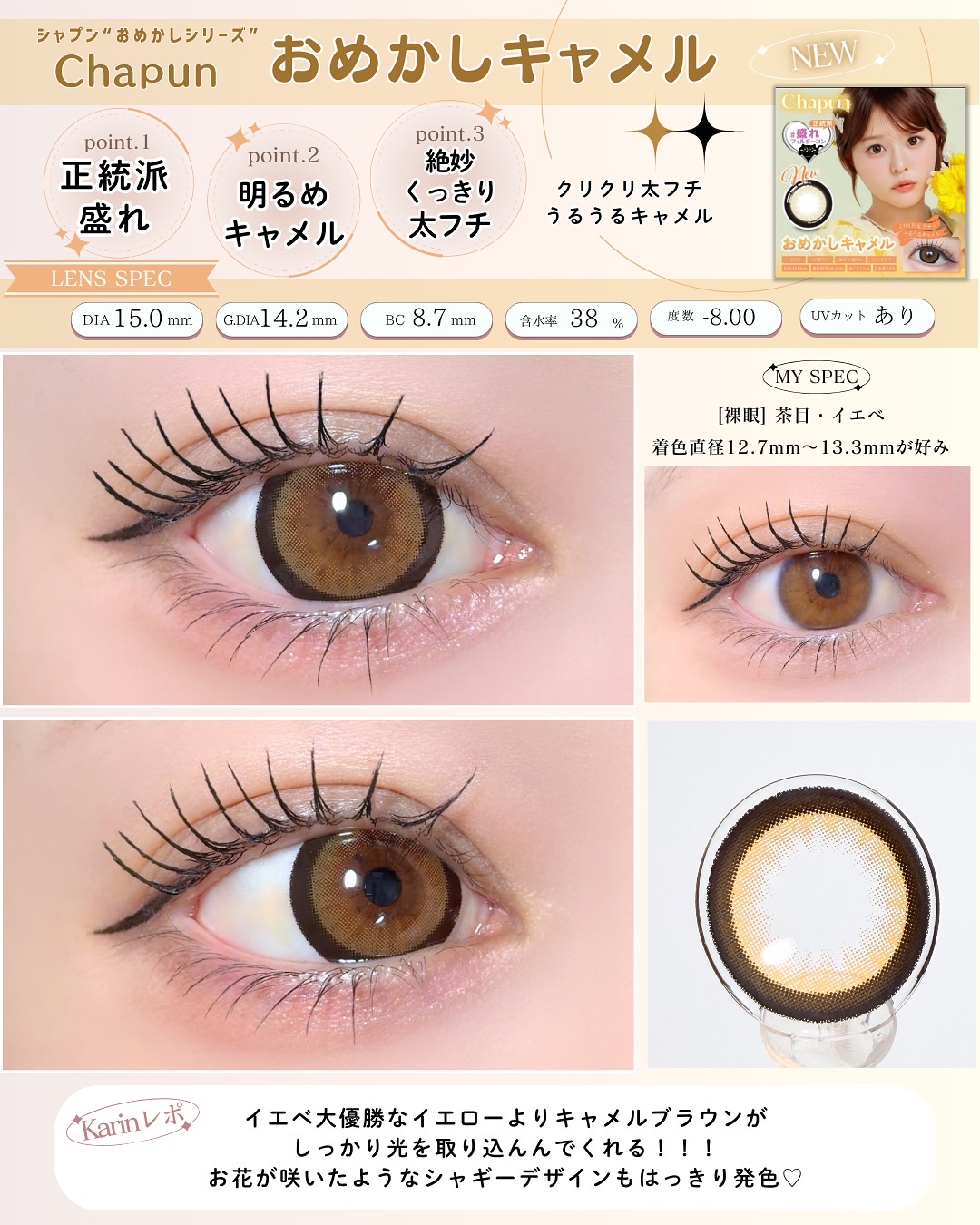 Chapun 1DAY/Chapun/ワンデー（１DAY）カラコンを使ったクチコミ（2枚目）