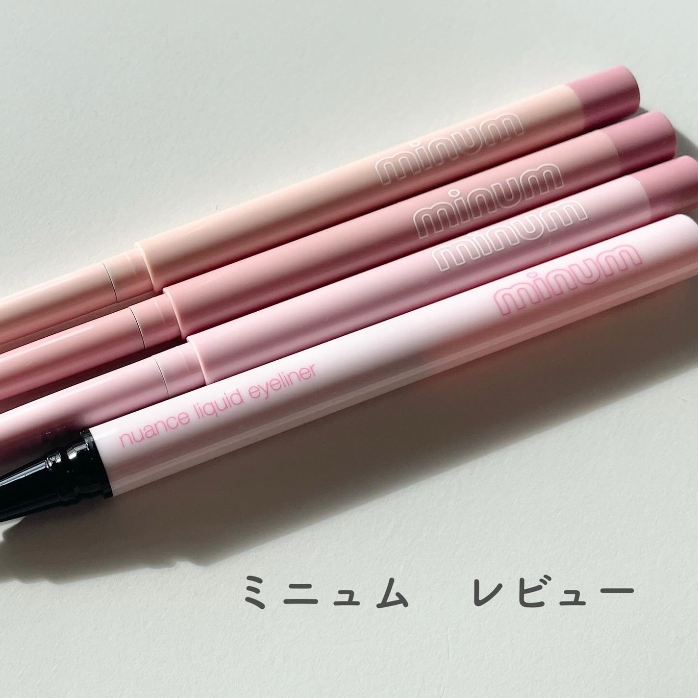 ニュアンスリキッドアイライナー/minum/リキッドアイライナーを使ったクチコミ(1枚目)