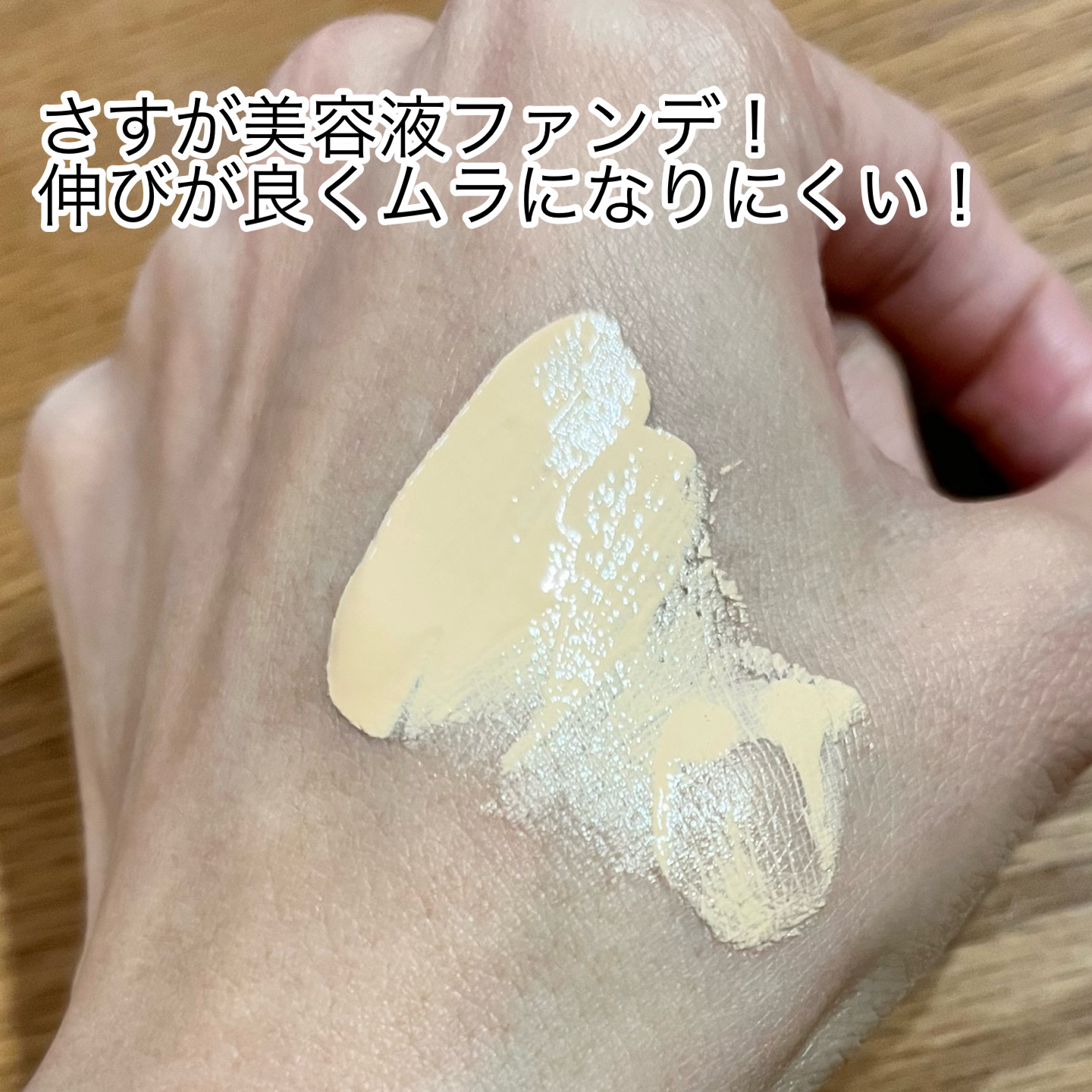アンリミテッド ケア ツヤ セラム ファンデーション/shu uemura/リキッドファンデーションを使ったクチコミ（2枚目）