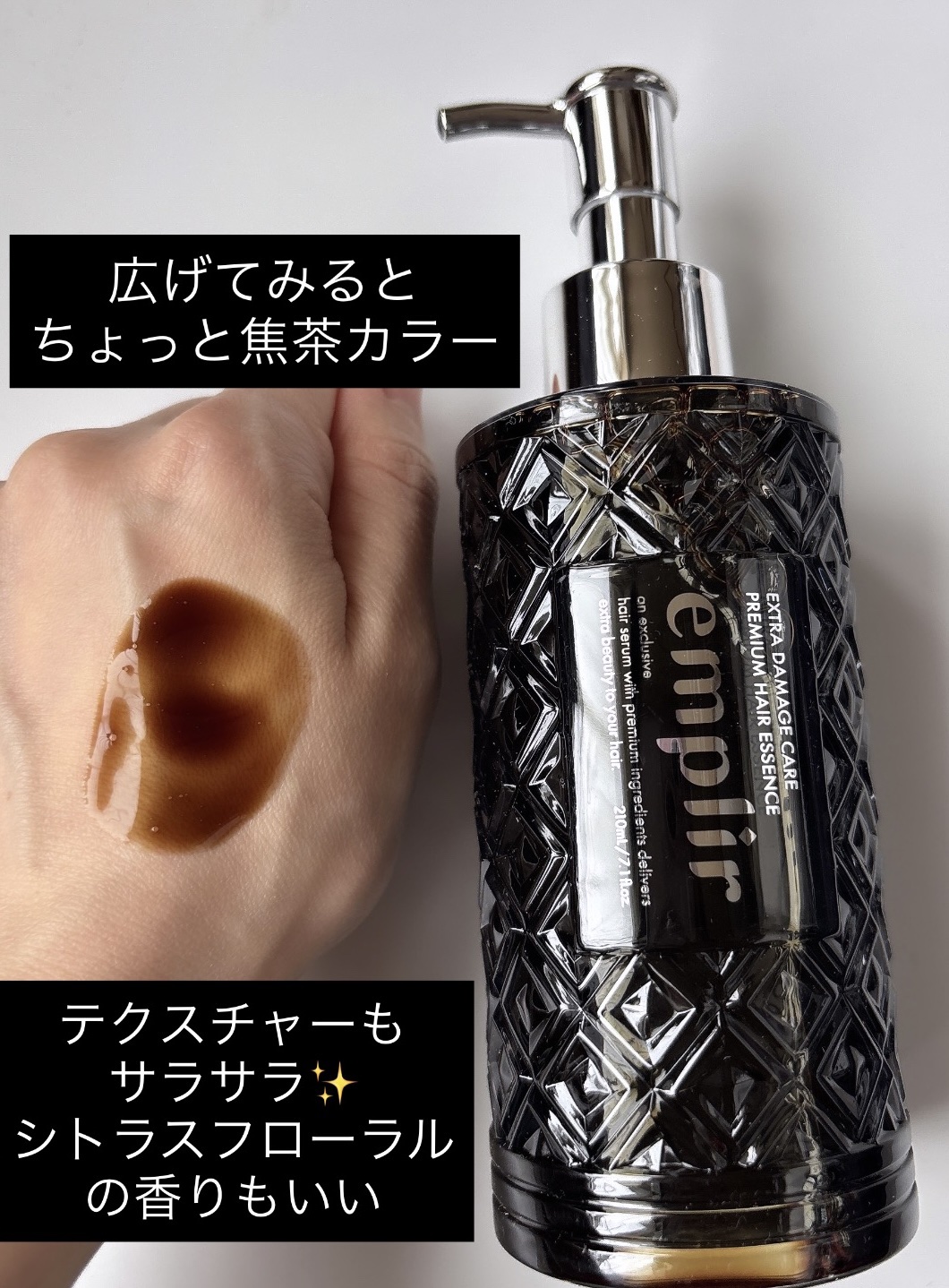 プレミアム ヘアエッセンス/emplir/ヘアマスク・ヘアパックを使ったクチコミ（3枚目）