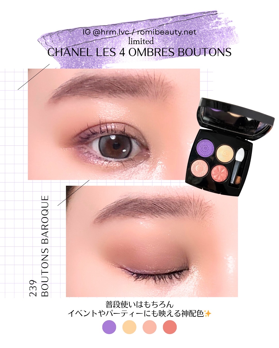 レ キャトル オンブル ブトン/CHANEL/アイシャドウパレットを使ったクチコミ（2枚目）