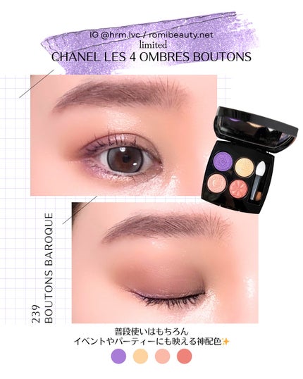 レ キャトル オンブル ブトン/CHANEL/アイシャドウパレットを使ったクチコミ(2枚目)