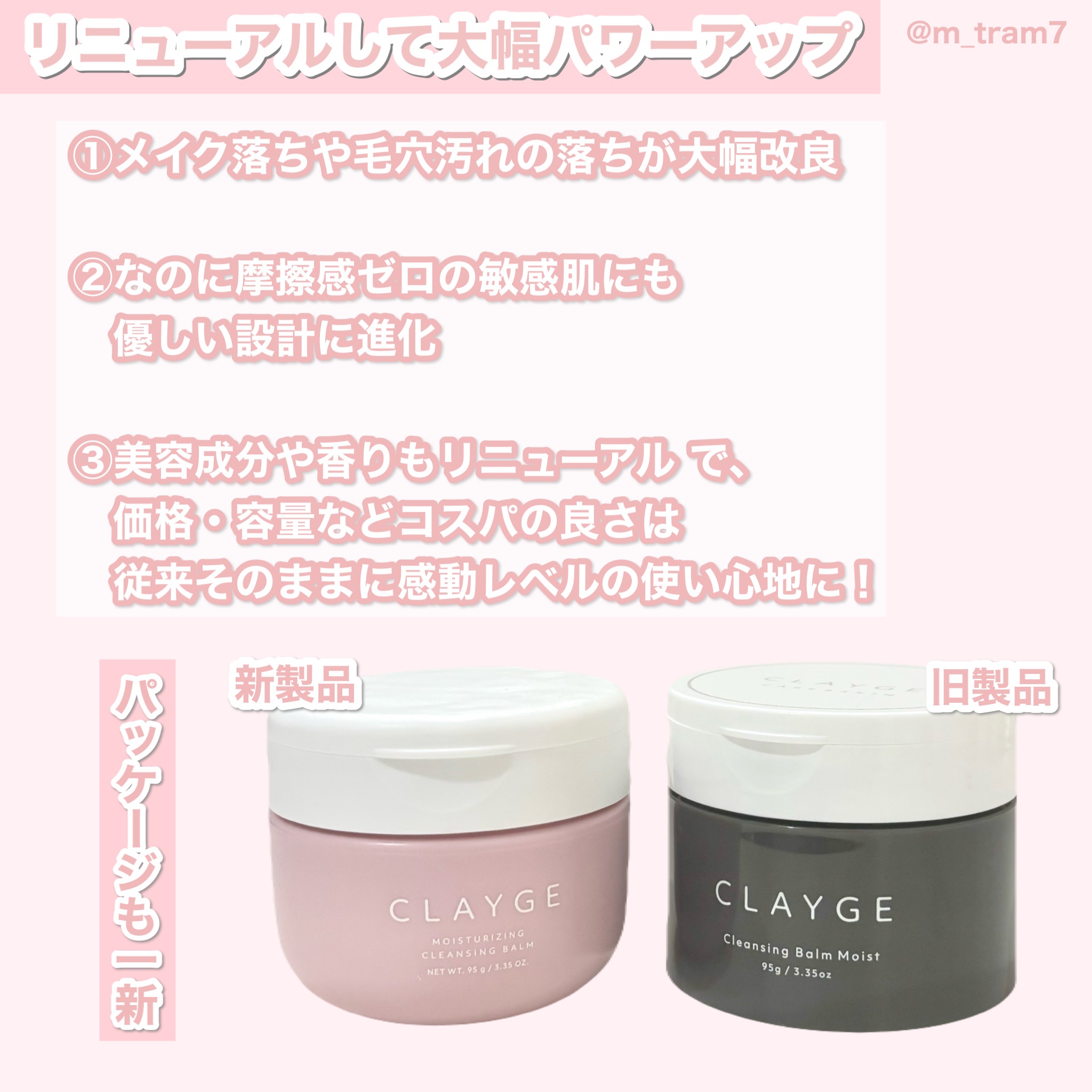 クレージュ モイスチャライジング クレンジングバーム/CLAYGE/クレンジングバームを使ったクチコミ（2枚目）