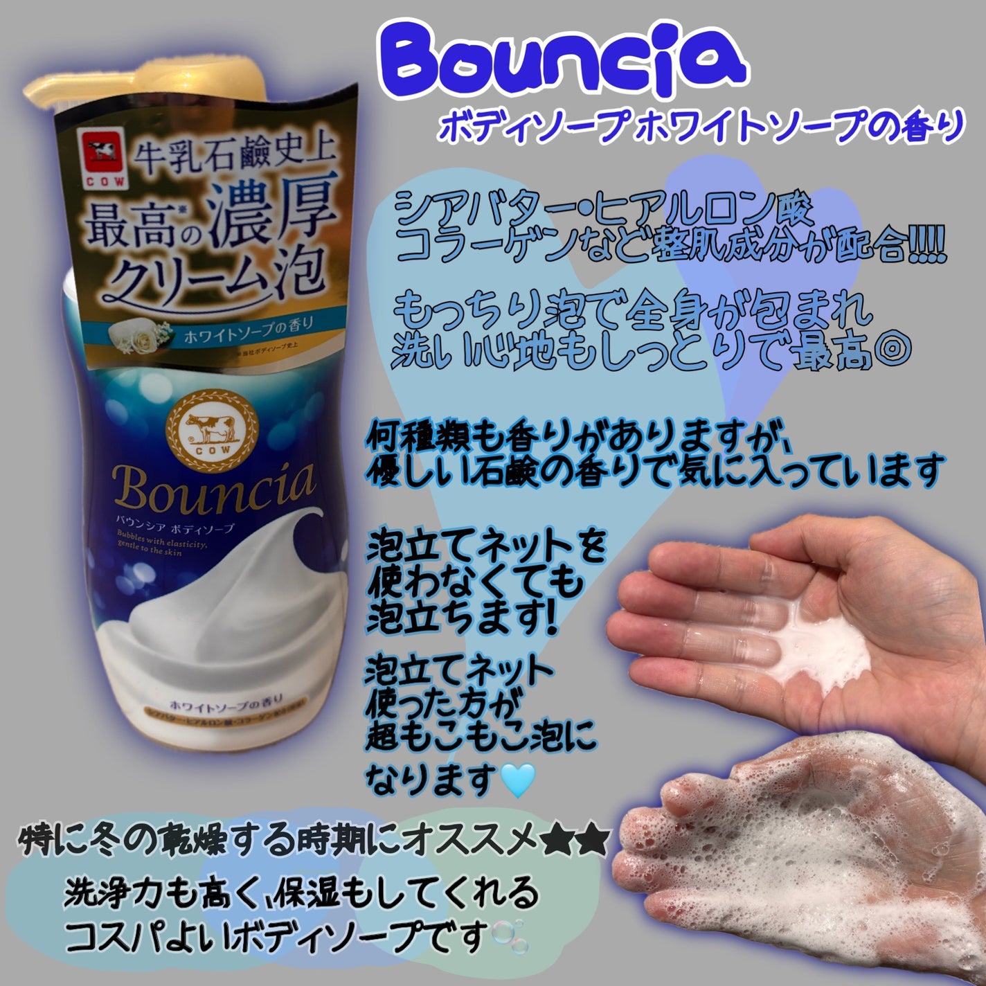 バウンシア ボディソープ ホワイトソープの香り/Bouncia/ボディソープを使ったクチコミ(2枚目)