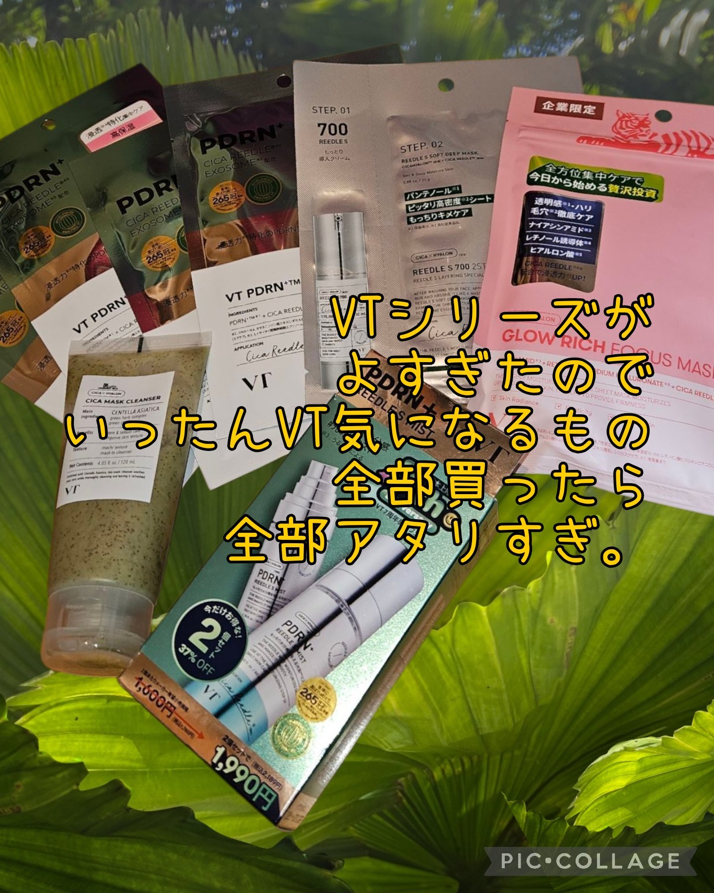 グロウリッチフォーカスマスク/VT/その他スキンケアを使ったクチコミ（1枚目）