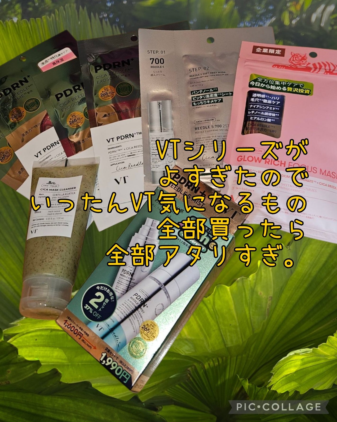 リードルS 700 2ステップマスク/VT/シートマスク・パックを使ったクチコミ(1枚目)